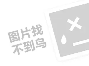 桃李面包代理费需要多少钱？（创业项目答疑）+